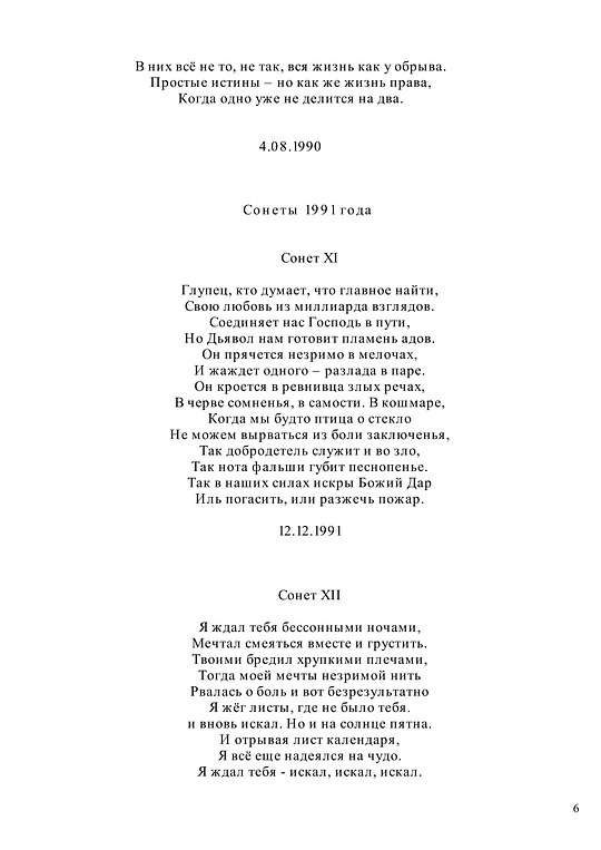  , ПОЭЗИЯ АЛЕКСЕЯ АНАТОЛЬЕВИЧА КАРЕЛИНА С ИЮЛЯ 1970-ГО ПО МАЙ 2018-ГО, garpunkuls, Одинцово, ул. Северная дом 8