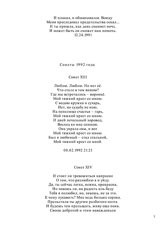  , ПОЭЗИЯ АЛЕКСЕЯ АНАТОЛЬЕВИЧА КАРЕЛИНА С ИЮЛЯ 1970-ГО ПО МАЙ 2018-ГО, garpunkuls, Одинцово, ул. Северная дом 8