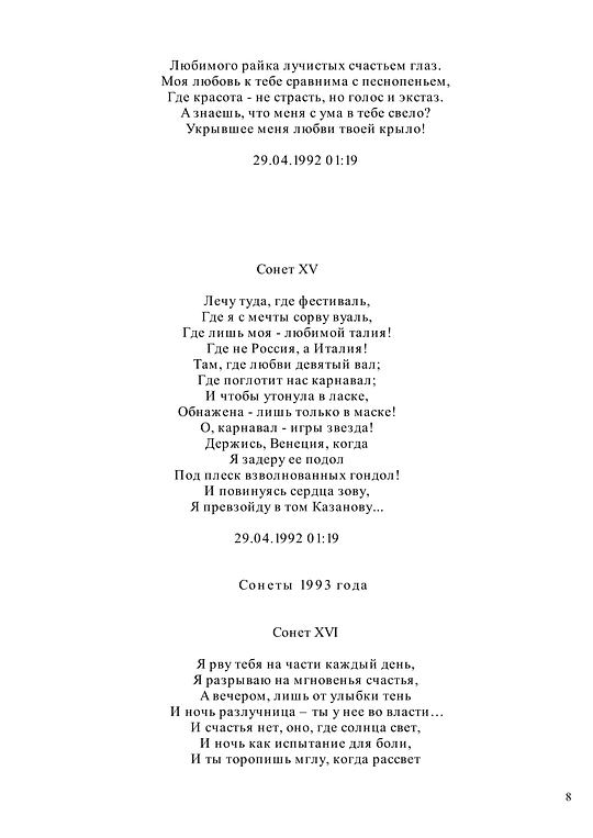  , ПОЭЗИЯ АЛЕКСЕЯ АНАТОЛЬЕВИЧА КАРЕЛИНА С ИЮЛЯ 1970-ГО ПО МАЙ 2018-ГО, garpunkuls, Одинцово, ул. Северная дом 8