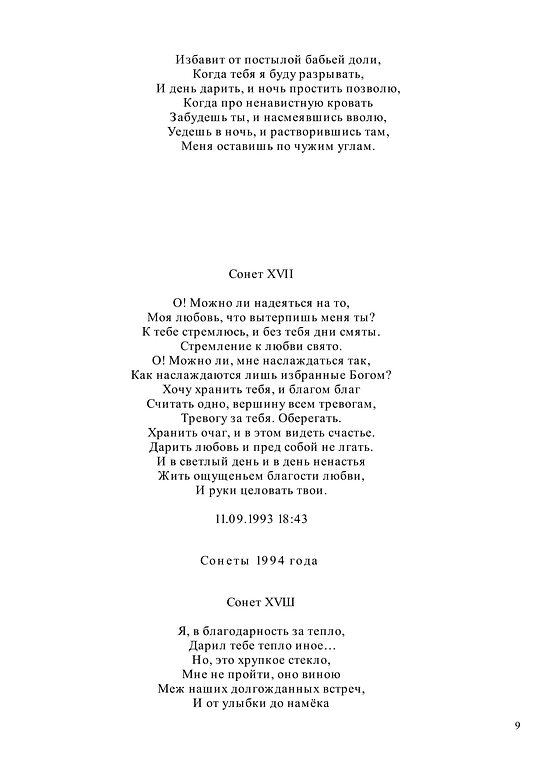  , ПОЭЗИЯ АЛЕКСЕЯ АНАТОЛЬЕВИЧА КАРЕЛИНА С ИЮЛЯ 1970-ГО ПО МАЙ 2018-ГО, garpunkuls, Одинцово, ул. Северная дом 8