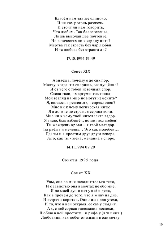  , ПОЭЗИЯ АЛЕКСЕЯ АНАТОЛЬЕВИЧА КАРЕЛИНА С ИЮЛЯ 1970-ГО ПО МАЙ 2018-ГО, garpunkuls, Одинцово, ул. Северная дом 8