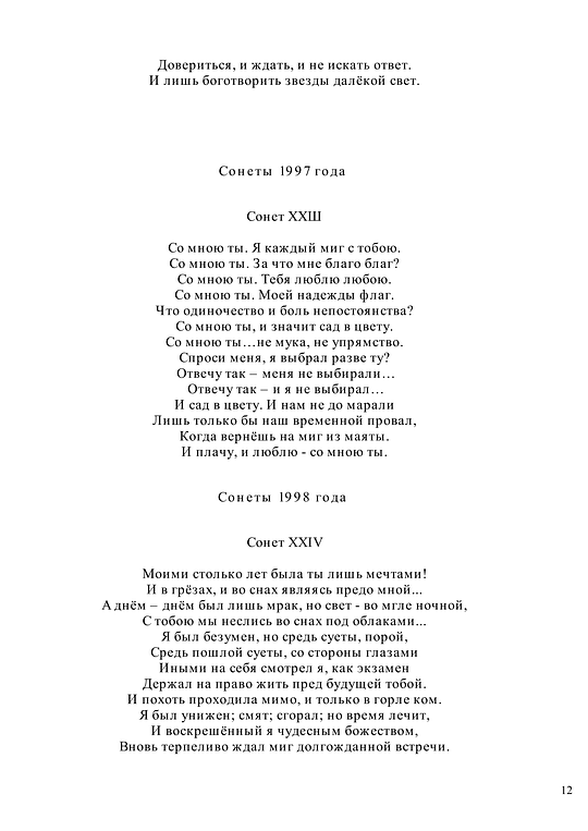  , ПОЭЗИЯ АЛЕКСЕЯ АНАТОЛЬЕВИЧА КАРЕЛИНА С ИЮЛЯ 1970-ГО ПО МАЙ 2018-ГО, garpunkuls, Одинцово, ул. Северная дом 8