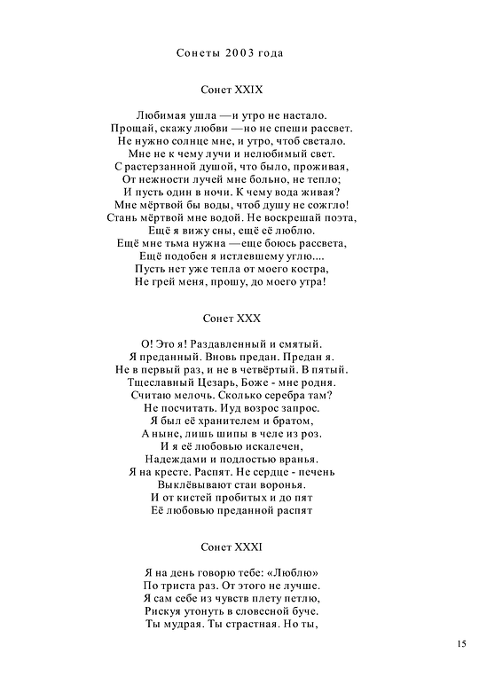  , ПОЭЗИЯ АЛЕКСЕЯ АНАТОЛЬЕВИЧА КАРЕЛИНА С ИЮЛЯ 1970-ГО ПО МАЙ 2018-ГО, garpunkuls, Одинцово, ул. Северная дом 8