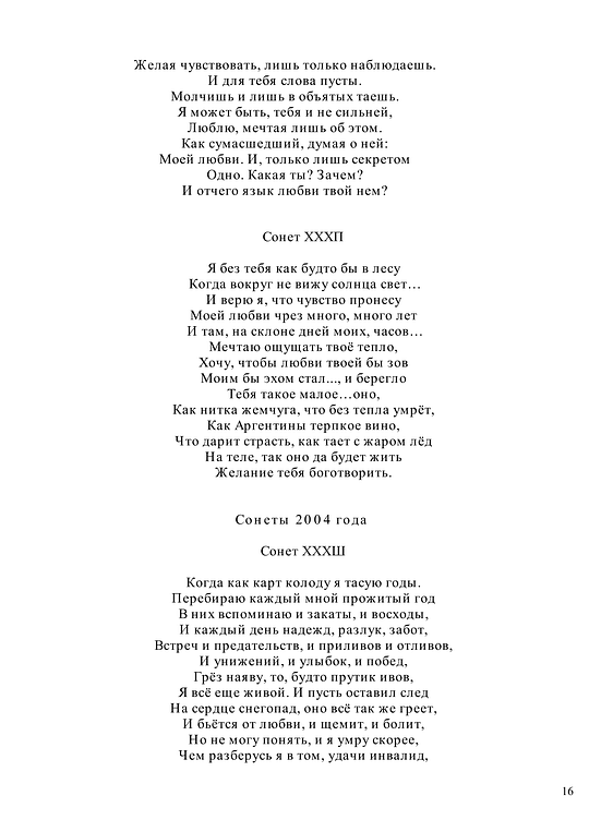  , ПОЭЗИЯ АЛЕКСЕЯ АНАТОЛЬЕВИЧА КАРЕЛИНА С ИЮЛЯ 1970-ГО ПО МАЙ 2018-ГО, garpunkuls, Одинцово, ул. Северная дом 8