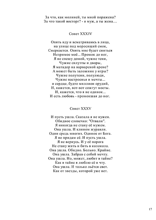  , ПОЭЗИЯ АЛЕКСЕЯ АНАТОЛЬЕВИЧА КАРЕЛИНА С ИЮЛЯ 1970-ГО ПО МАЙ 2018-ГО, garpunkuls, Одинцово, ул. Северная дом 8