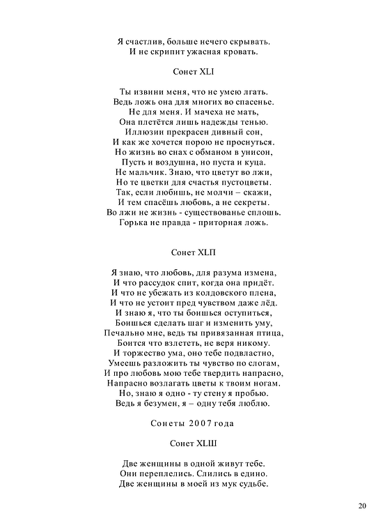  , ПОЭЗИЯ АЛЕКСЕЯ АНАТОЛЬЕВИЧА КАРЕЛИНА С ИЮЛЯ 1970-ГО ПО МАЙ 2018-ГО, garpunkuls, Одинцово, ул. Северная дом 8