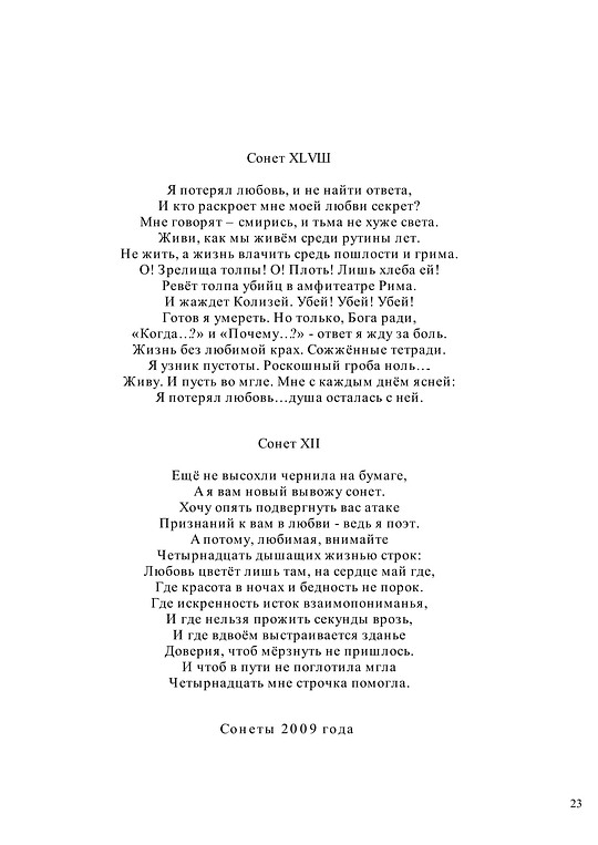  , ПОЭЗИЯ АЛЕКСЕЯ АНАТОЛЬЕВИЧА КАРЕЛИНА С ИЮЛЯ 1970-ГО ПО МАЙ 2018-ГО, garpunkuls, Одинцово, ул. Северная дом 8