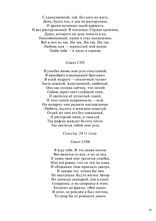  , ПОЭЗИЯ АЛЕКСЕЯ АНАТОЛЬЕВИЧА КАРЕЛИНА С ИЮЛЯ 1970-ГО ПО МАЙ 2018-ГО, garpunkuls, Одинцово, ул. Северная дом 8