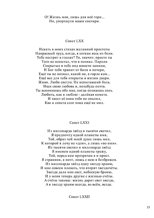  , ПОЭЗИЯ АЛЕКСЕЯ АНАТОЛЬЕВИЧА КАРЕЛИНА С ИЮЛЯ 1970-ГО ПО МАЙ 2018-ГО, garpunkuls, Одинцово, ул. Северная дом 8