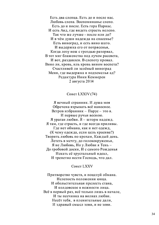  , ПОЭЗИЯ АЛЕКСЕЯ АНАТОЛЬЕВИЧА КАРЕЛИНА С ИЮЛЯ 1970-ГО ПО МАЙ 2018-ГО, garpunkuls, Одинцово, ул. Северная дом 8