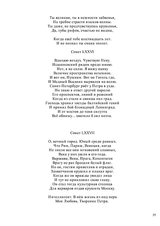  , ПОЭЗИЯ АЛЕКСЕЯ АНАТОЛЬЕВИЧА КАРЕЛИНА С ИЮЛЯ 1970-ГО ПО МАЙ 2018-ГО, garpunkuls, Одинцово, ул. Северная дом 8