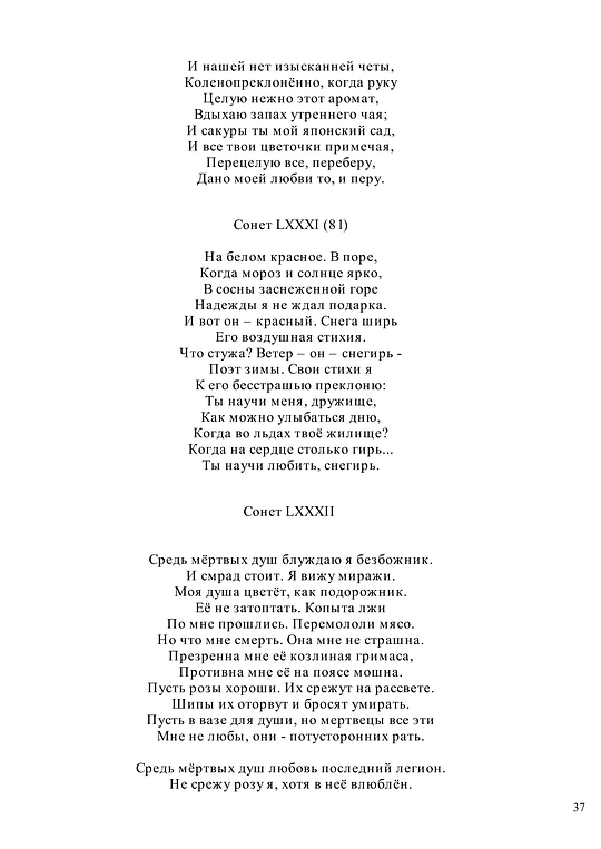  , ПОЭЗИЯ АЛЕКСЕЯ АНАТОЛЬЕВИЧА КАРЕЛИНА С ИЮЛЯ 1970-ГО ПО МАЙ 2018-ГО, garpunkuls, Одинцово, ул. Северная дом 8