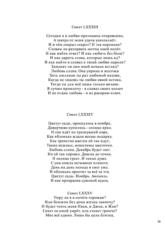  , ПОЭЗИЯ АЛЕКСЕЯ АНАТОЛЬЕВИЧА КАРЕЛИНА С ИЮЛЯ 1970-ГО ПО МАЙ 2018-ГО, garpunkuls, Одинцово, ул. Северная дом 8