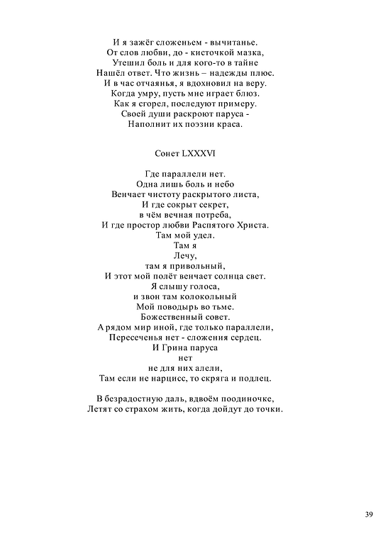  , ПОЭЗИЯ АЛЕКСЕЯ АНАТОЛЬЕВИЧА КАРЕЛИНА С ИЮЛЯ 1970-ГО ПО МАЙ 2018-ГО, garpunkuls, Одинцово, ул. Северная дом 8