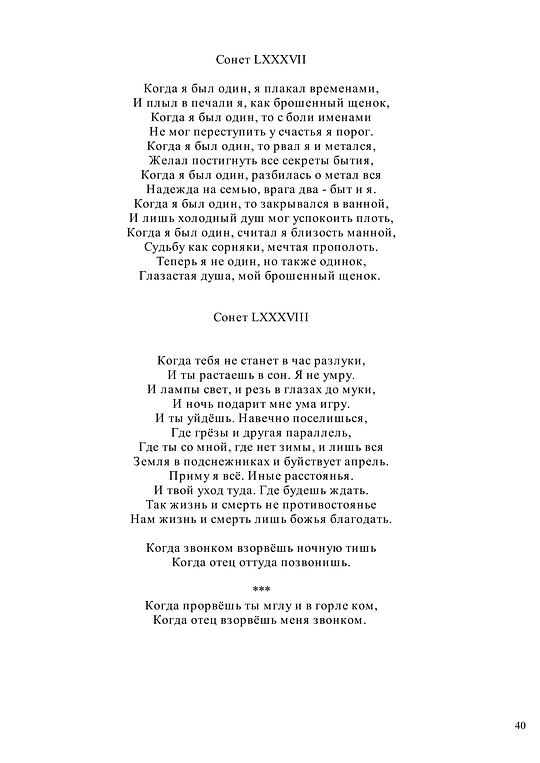  , ПОЭЗИЯ АЛЕКСЕЯ АНАТОЛЬЕВИЧА КАРЕЛИНА С ИЮЛЯ 1970-ГО ПО МАЙ 2018-ГО, garpunkuls, Одинцово, ул. Северная дом 8