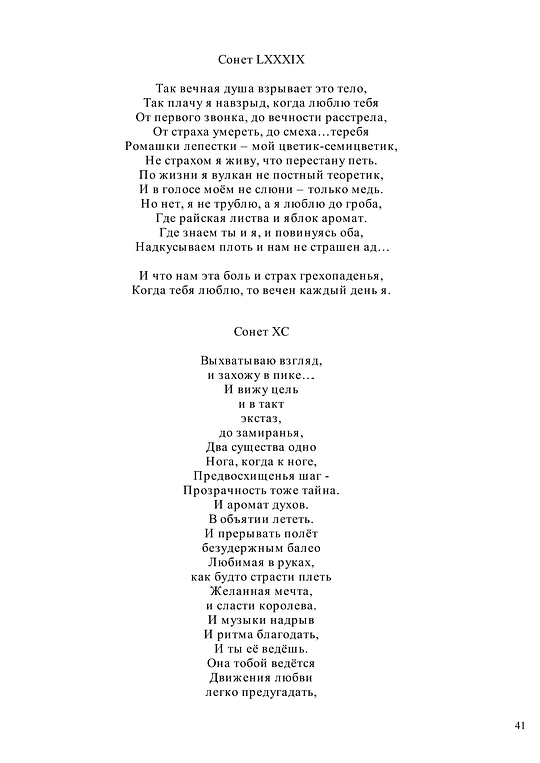  , ПОЭЗИЯ АЛЕКСЕЯ АНАТОЛЬЕВИЧА КАРЕЛИНА С ИЮЛЯ 1970-ГО ПО МАЙ 2018-ГО, garpunkuls, Одинцово, ул. Северная дом 8