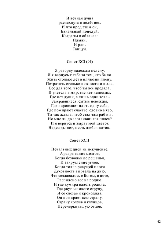  , ПОЭЗИЯ АЛЕКСЕЯ АНАТОЛЬЕВИЧА КАРЕЛИНА С ИЮЛЯ 1970-ГО ПО МАЙ 2018-ГО, garpunkuls, Одинцово, ул. Северная дом 8