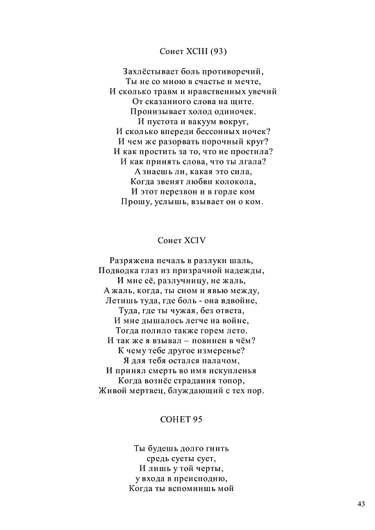  , ПОЭЗИЯ АЛЕКСЕЯ АНАТОЛЬЕВИЧА КАРЕЛИНА С ИЮЛЯ 1970-ГО ПО МАЙ 2018-ГО, garpunkuls, Одинцово, ул. Северная дом 8