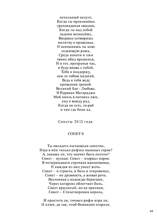  , ПОЭЗИЯ АЛЕКСЕЯ АНАТОЛЬЕВИЧА КАРЕЛИНА С ИЮЛЯ 1970-ГО ПО МАЙ 2018-ГО, garpunkuls, Одинцово, ул. Северная дом 8