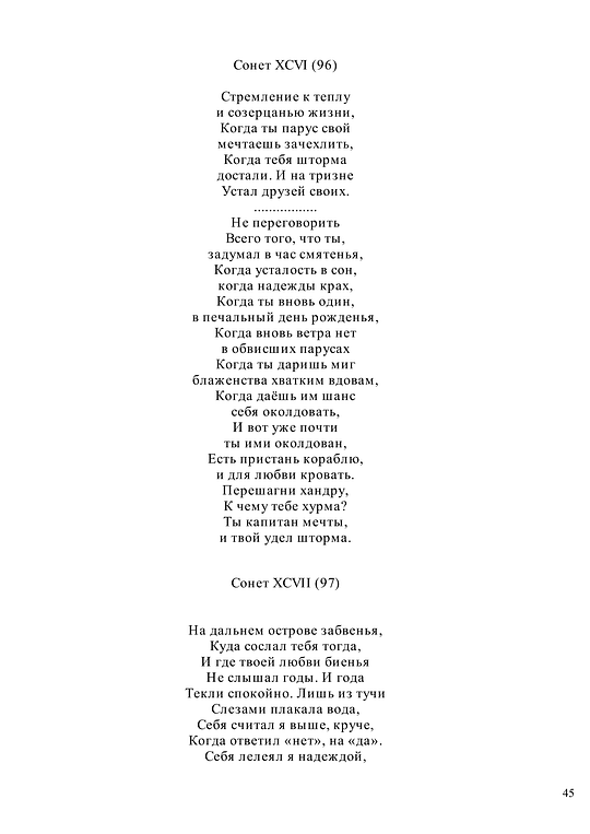  , ПОЭЗИЯ АЛЕКСЕЯ АНАТОЛЬЕВИЧА КАРЕЛИНА С ИЮЛЯ 1970-ГО ПО МАЙ 2018-ГО, garpunkuls, Одинцово, ул. Северная дом 8