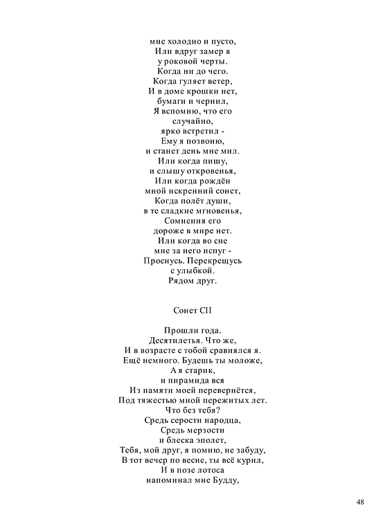  , ПОЭЗИЯ АЛЕКСЕЯ АНАТОЛЬЕВИЧА КАРЕЛИНА С ИЮЛЯ 1970-ГО ПО МАЙ 2018-ГО, garpunkuls, Одинцово, ул. Северная дом 8