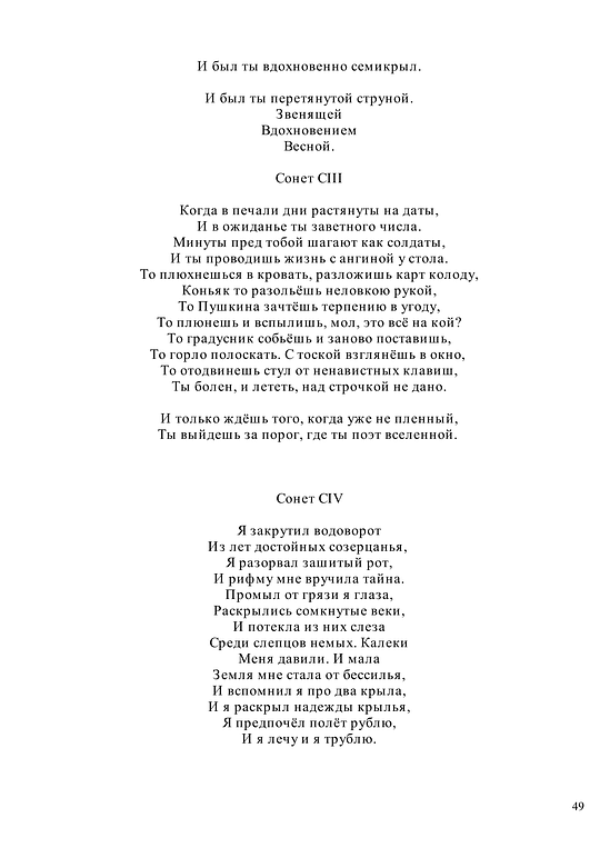  , ПОЭЗИЯ АЛЕКСЕЯ АНАТОЛЬЕВИЧА КАРЕЛИНА С ИЮЛЯ 1970-ГО ПО МАЙ 2018-ГО, garpunkuls, Одинцово, ул. Северная дом 8