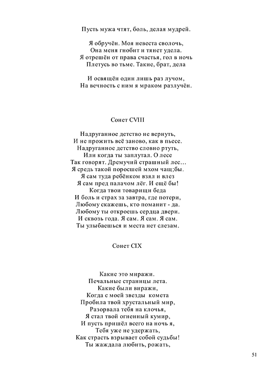  , ПОЭЗИЯ АЛЕКСЕЯ АНАТОЛЬЕВИЧА КАРЕЛИНА С ИЮЛЯ 1970-ГО ПО МАЙ 2018-ГО, garpunkuls, Одинцово, ул. Северная дом 8