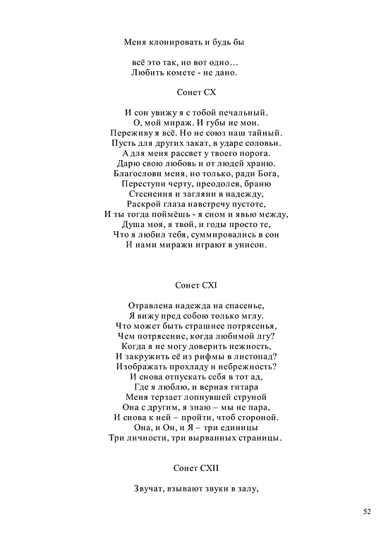  , ПОЭЗИЯ АЛЕКСЕЯ АНАТОЛЬЕВИЧА КАРЕЛИНА С ИЮЛЯ 1970-ГО ПО МАЙ 2018-ГО, garpunkuls, Одинцово, ул. Северная дом 8