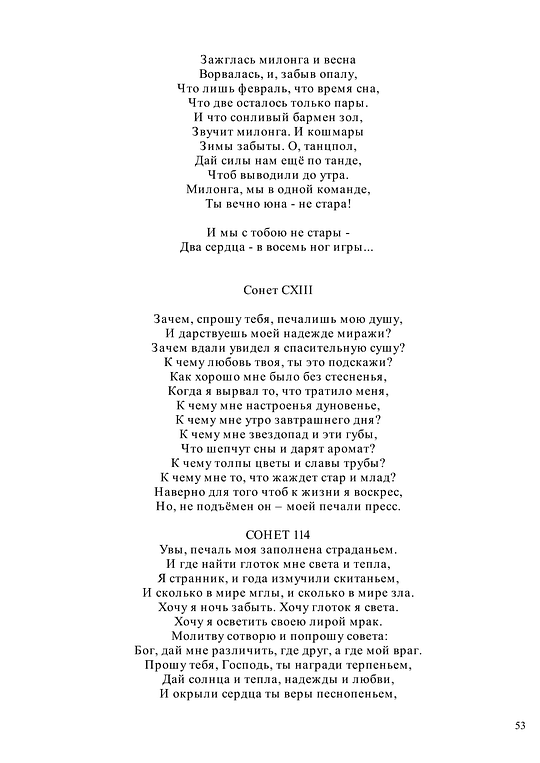  , ПОЭЗИЯ АЛЕКСЕЯ АНАТОЛЬЕВИЧА КАРЕЛИНА С ИЮЛЯ 1970-ГО ПО МАЙ 2018-ГО, garpunkuls, Одинцово, ул. Северная дом 8