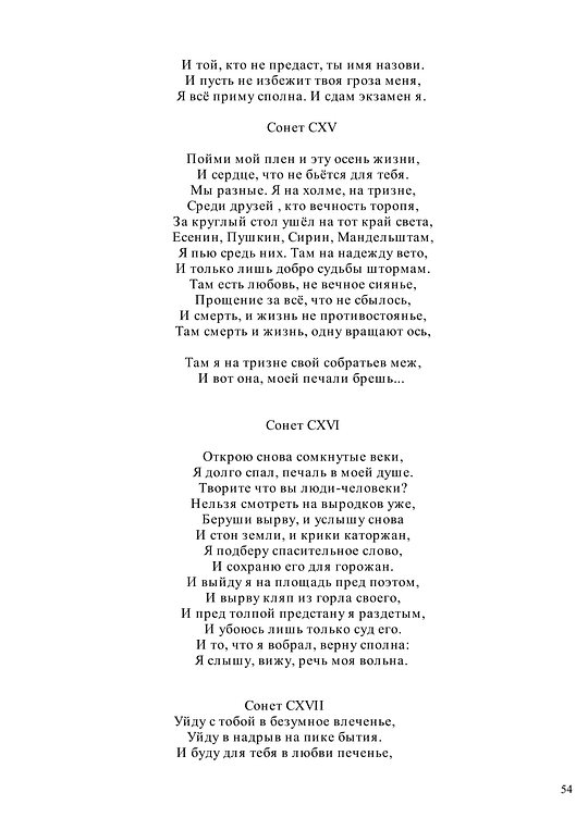  , ПОЭЗИЯ АЛЕКСЕЯ АНАТОЛЬЕВИЧА КАРЕЛИНА С ИЮЛЯ 1970-ГО ПО МАЙ 2018-ГО, garpunkuls, Одинцово, ул. Северная дом 8