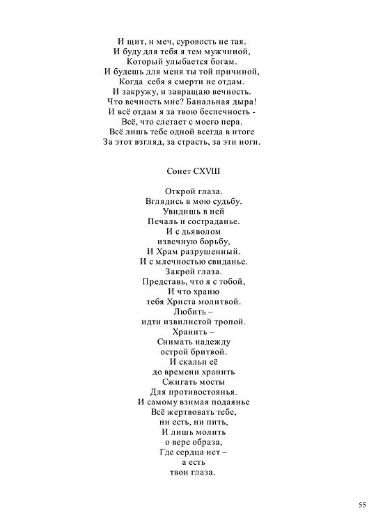  , ПОЭЗИЯ АЛЕКСЕЯ АНАТОЛЬЕВИЧА КАРЕЛИНА С ИЮЛЯ 1970-ГО ПО МАЙ 2018-ГО, garpunkuls, Одинцово, ул. Северная дом 8