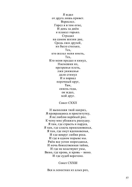  , ПОЭЗИЯ АЛЕКСЕЯ АНАТОЛЬЕВИЧА КАРЕЛИНА С ИЮЛЯ 1970-ГО ПО МАЙ 2018-ГО, garpunkuls, Одинцово, ул. Северная дом 8