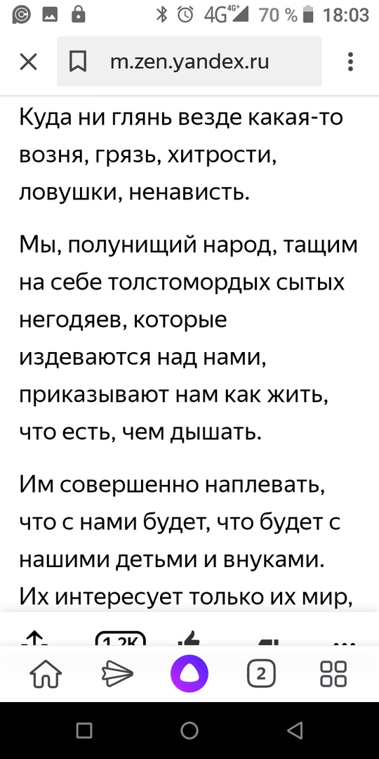 За жизнь!, nkolbasov, Одинцово, Ново-Спортивная д.6