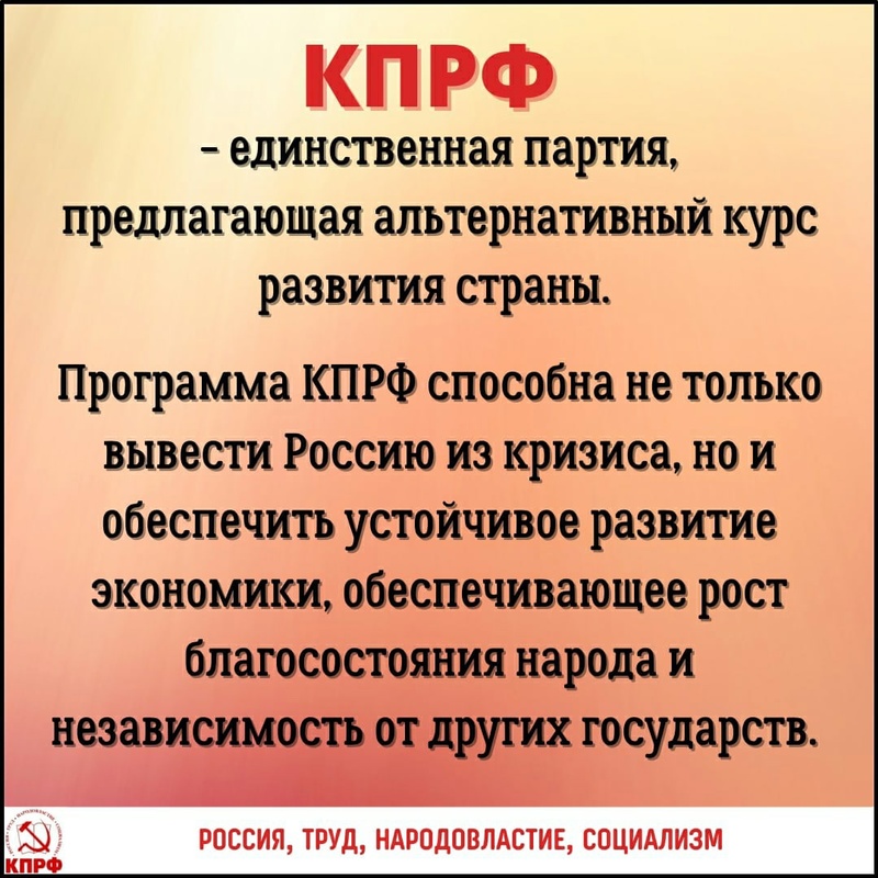 ГОЛОСУЙ ЗА КПРФ!, nkolbasov, Одинцово, Ново-Спортивная д.6