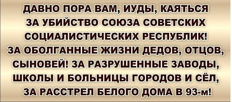 БИТВЫ С СИОНСКИМИ АГРЕССОРАМИ., nkolbasov, Одинцово, Ново-Спортивная д.6