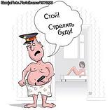 Стой