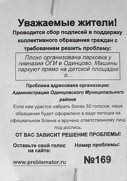 Разное всякое, Lych, Одинцово, Можайское шоссе