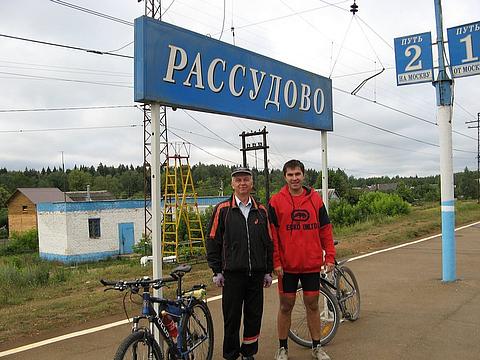 Начало, Велоппрогулка  Рассудово-Наро-Фоминск, MikePan, Одинцово (Трёхгорка)