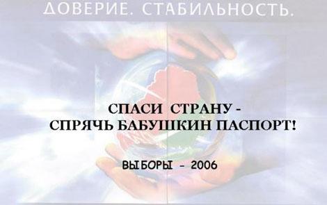 выброы 2006, приколы, Mishanya, Одинцово