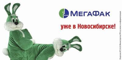 Картинки мегафон прикольные