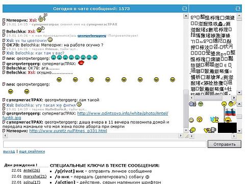 Китайцы в чате!!!, Разное, Xsi, Одинцово