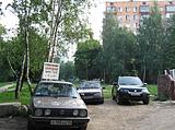 Табличка на дереве