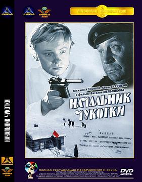 Михаил Кононов , Новый раздел, ac19411941, Одинцово
