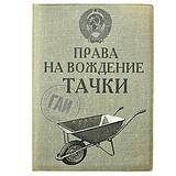 Обложка на автодокументы