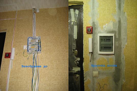 Вводной щит в квартиру до и после работ. , замена проводки, bob24682