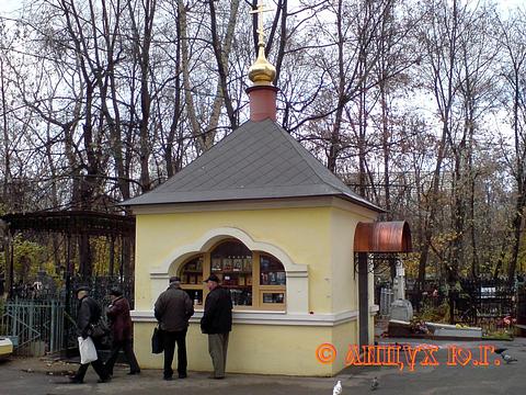 г.Москва. Ваганьковское кладбище. Церковная лавка., Церкви, часовни и монастыри, cuh, Одинцово, ул. М.Жукова