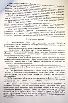 Маршрутки 68, elena-kovalchuk, Власиха