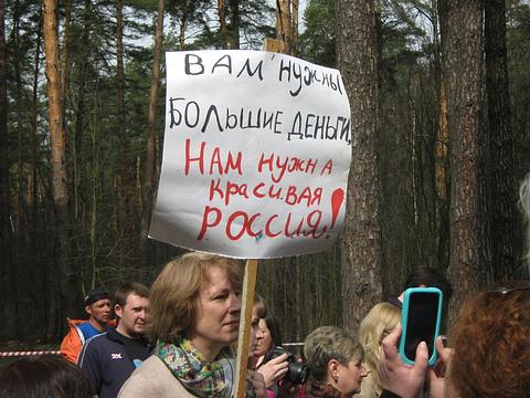 лозунги1, 21.04.2012 - митинг в Соснах, gorkaya_pravda