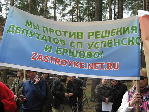 лозунги2, 21.04.2012 - митинг в Соснах, gorkaya_pravda