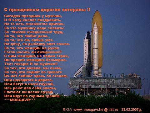 С праздником 23 февраля!!, Новый раздел, mosgavr, Одинцово